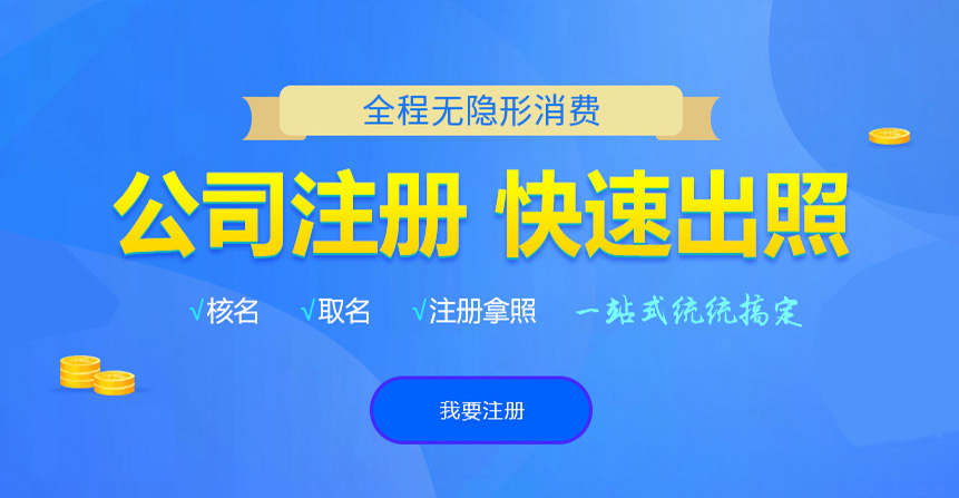 东宝悦旭注册公司网
