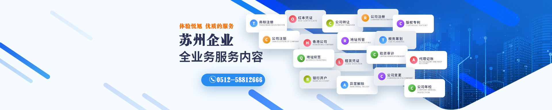 东宝悦旭注册公司网